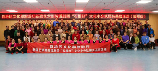 文化潤(rùn)疆暖民心，“石榴籽”小分隊(duì)在博州播撒藝術(shù)種子