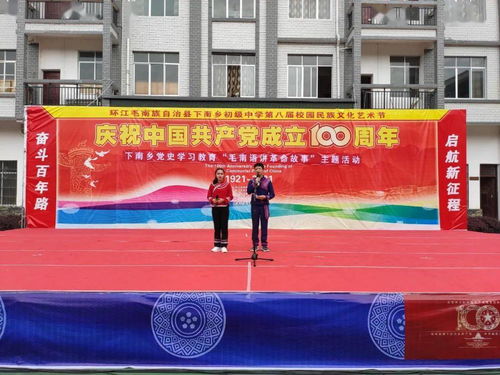 環江第八屆校園民族文化藝術節 一場民族文化與青春交融的盛宴，你打卡了嗎？